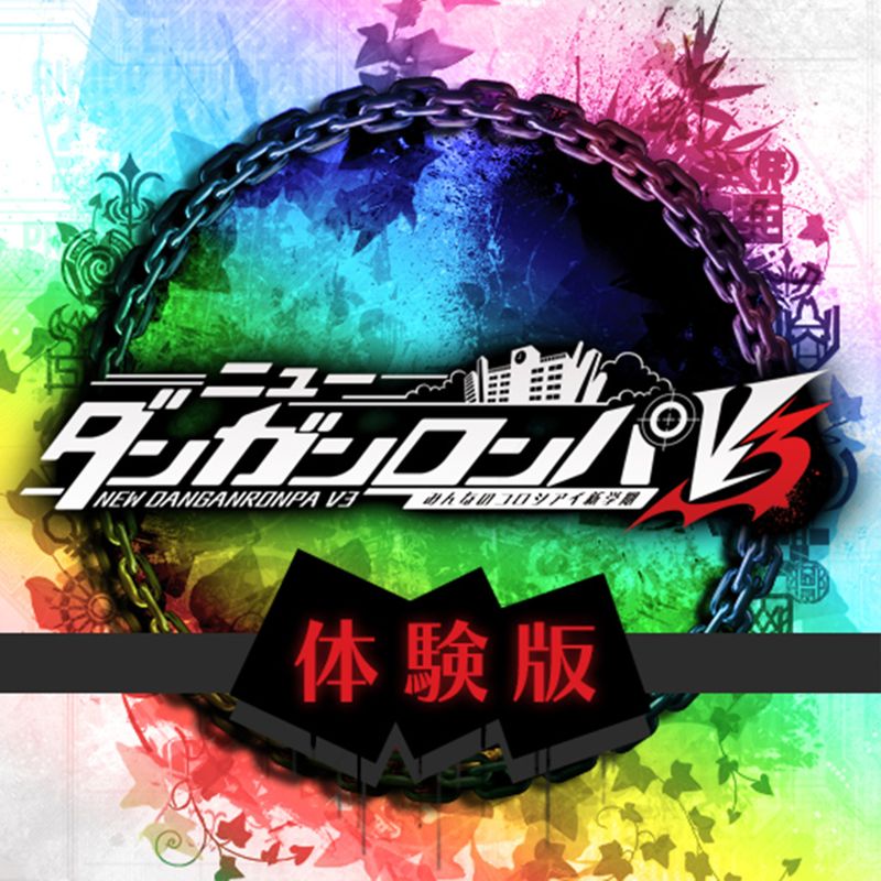 Danganronpa 1-2 Limited Edition box art for Playstation 4